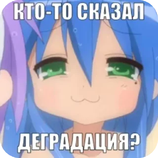 👄 emoji ДЕГРАДАЦИЯ Telegram sticker 7 of 38