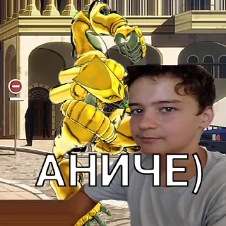 Sticker from джоджофаги