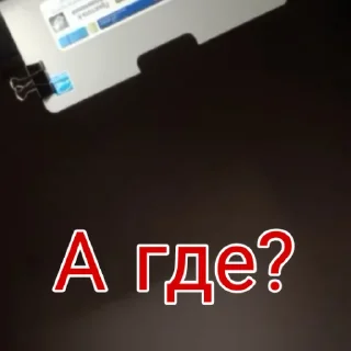Sticker from Команда даунов