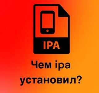 Sticker from Ipa Library