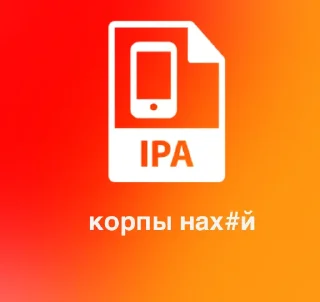 😡 emoji Ipa Library Telegram sticker 10 of 55