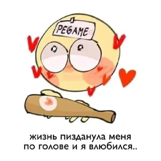 Sticker from Хорни-хорни-хорни