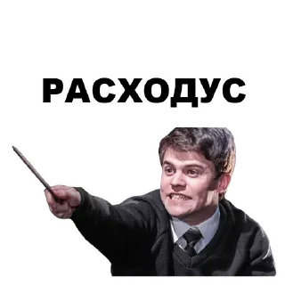 👨‍👩‍👧 emoji Potter @TVstickers Telegram sticker 12 of 58