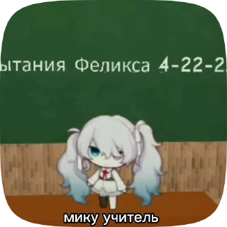 👩‍🏫 emoji Приключения Мику Telegram sticker 15 of 16