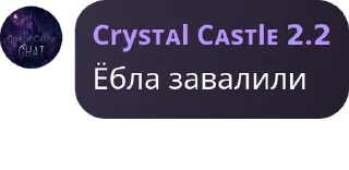 🤫 emoji Crystal Castle Telegram sticker 5 of 109
