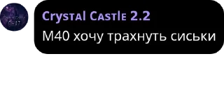 🤱 emoji Crystal Castle Telegram sticker 6 of 109
