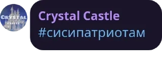 😏 emoji Crystal Castle Telegram sticker 10 of 109