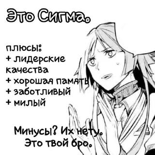 Sticker from Сигмушка