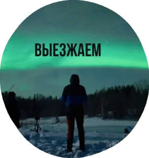Sticker from Aurora hunters