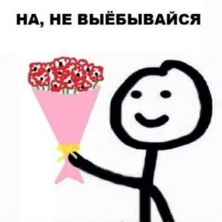 ❤️ emoji Меме Telegram sticker 7 of 110