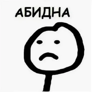😭 emoji Меме Telegram sticker 5 of 110