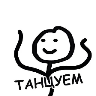 😄 emoji Меме Telegram sticker 8 of 110