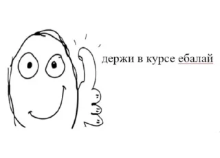 Sticker from меме сквад