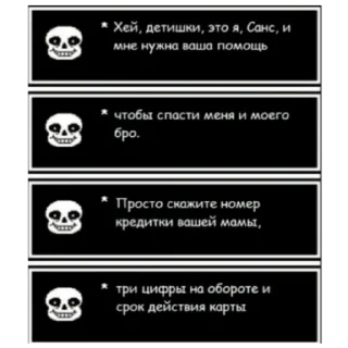Sticker from Меме Андертейл