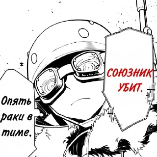 Sticker from Führer Tanya Manga