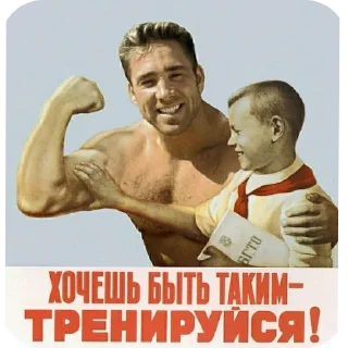 💪 emoji Федор Telegram sticker 9 of 28