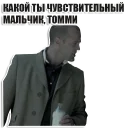 Sticker from Большой Куш (Гоблин)