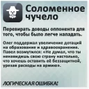Sticker from Логические ошибки