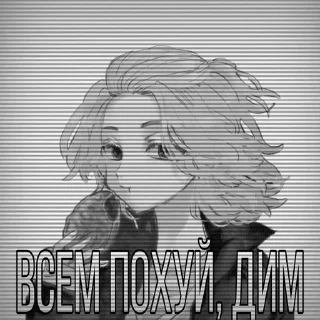 Sticker from дима лох