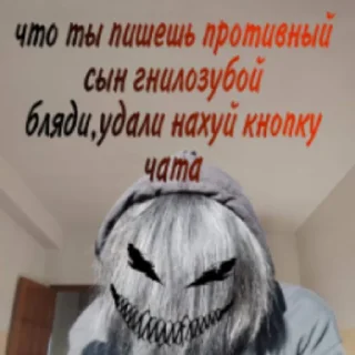 Sticker from Не лох