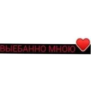 Sticker from Пёс Гомо