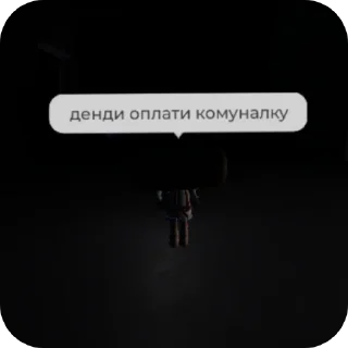 👍 emoji Пиздец мира денди @HOIUOS Telegram sticker 11 of 24