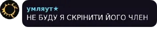 👹 emoji бабська січ не дрочить на одни pack by @QuotLyBot Telegram sticker 3 of 119