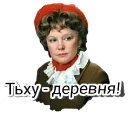 Sticker from Любовь и голуби
