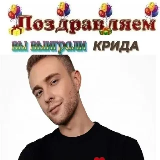 🍏 emoji егор вкид Telegram sticker 22 of 25