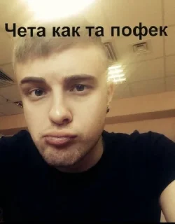 Sticker from Егор вкид @ceaselstick