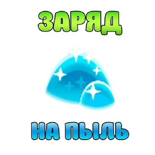 Sticker from Rush Royale 18+
