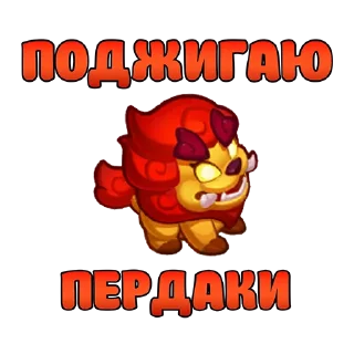 🔥 emoji Rush Royale 18+ Telegram sticker 9 of 16