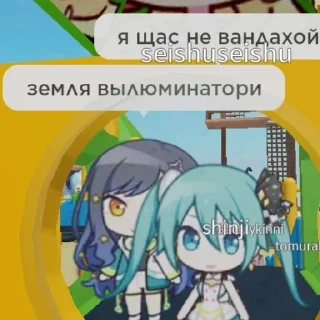 😢 emoji секай убивает Telegram sticker 11 of 45