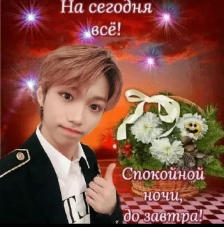Sticker from любимые скз