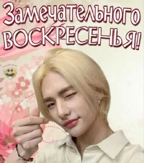 Sticker from любимые скз
