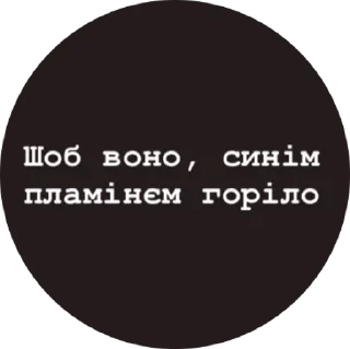 🤬 emoji жесткие типы Telegram sticker 20 of 76