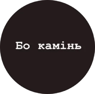 🪨 emoji жесткие типы Telegram sticker 8 of 76