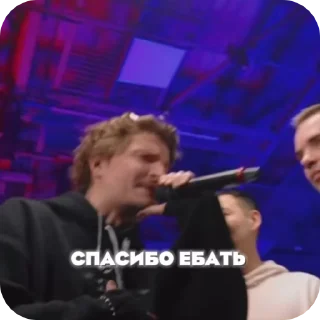 Sticker from чувак это рэпчик @depreclipse