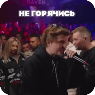 Sticker from чувак это рэпчик @depreclipse