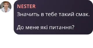 🤔 emoji нестер каже Telegram sticker 15 of 120