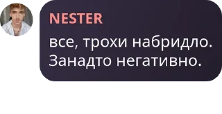 😔 emoji нестер каже Telegram sticker 16 of 120