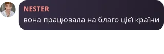 Sticker from нестер каже