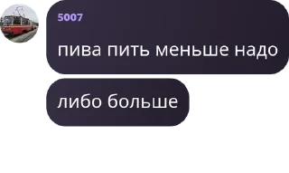 🧑‍💻 emoji Транспортные разговоры pack by @QuotLyBot Telegram sticker 21 of 87