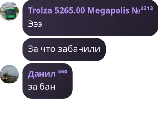 🍞 emoji Транспортные разговоры pack by @QuotLyBot Telegram sticker 7 of 87