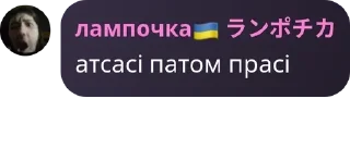 🙈 emoji сім'я дінаху + клуб ненависті  pack by @QuotLyBot Telegram sticker 5 of 120