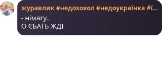 👇 emoji сім'я дінаху + клуб ненависті  pack by @QuotLyBot Telegram sticker 7 of 120