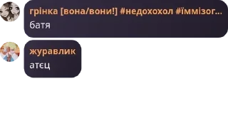 👩‍💼 emoji сім'я дінаху + клуб ненависті  pack by @QuotLyBot Telegram sticker 2 of 120