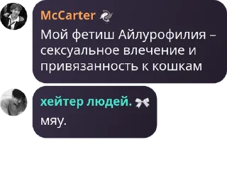 🐱 emoji хейтеры. Telegram sticker 15 of 79
