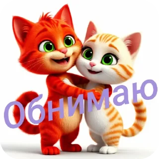 🧸 emoji Рыжий кот @Tyomka_Stickers Telegram sticker 8 of 23