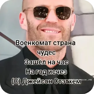 Sticker from Стэтхэм  (by: Культурный арбуз)